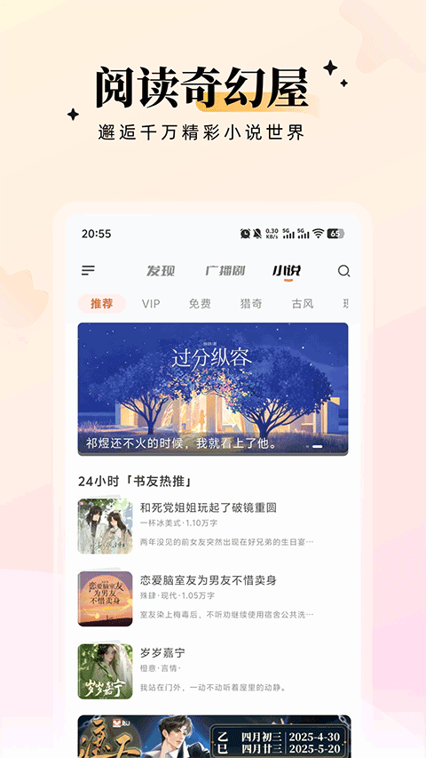 兔u手机版