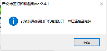 启锐QR368打印机驱动