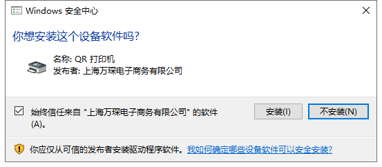 启锐QR368打印机驱动