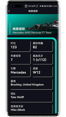 F1赛程查询APP