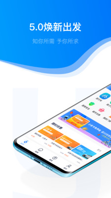 永安行共享单车APP