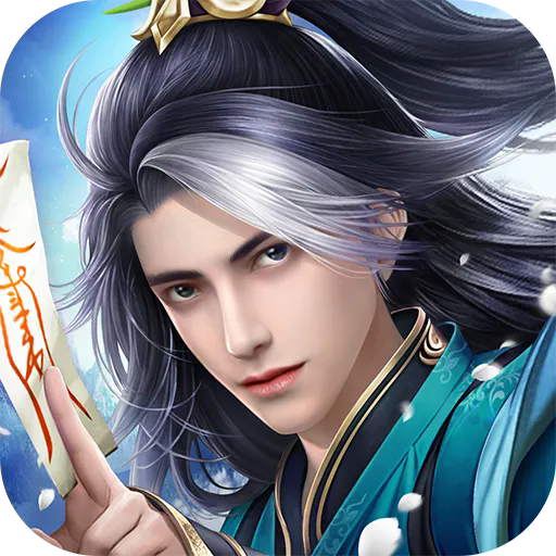 王者修仙4399版