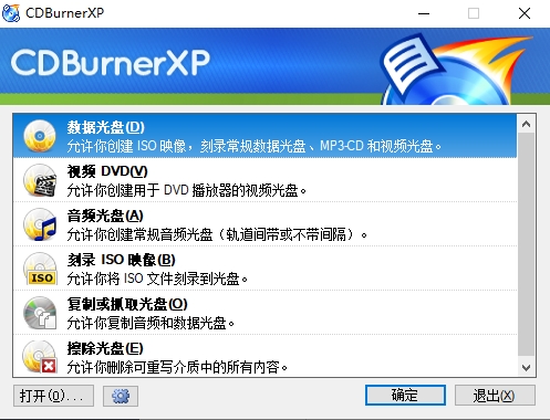CDBurnerXP下载