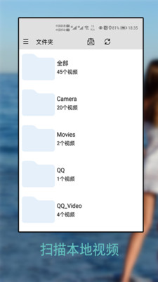 万能播放器手机版