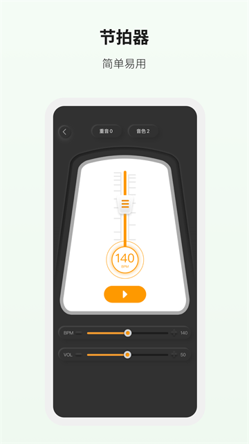 吉他世界app