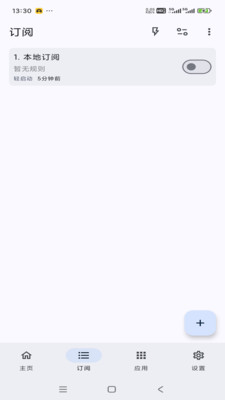 轻启动APP