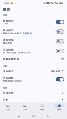 轻启动APP