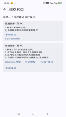 轻启动APP
