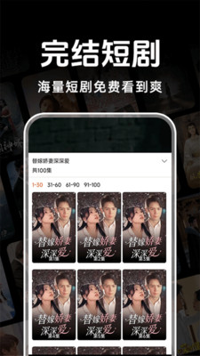 悟空短剧APP