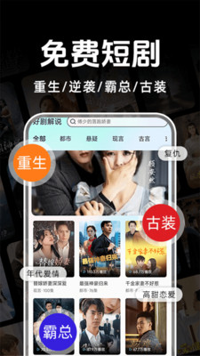 悟空短剧APP
