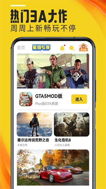 蘑菇云游官方版