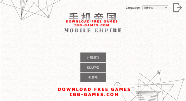 手机帝国电脑版