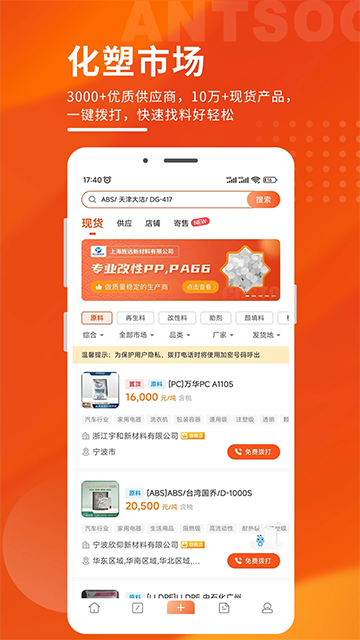 俺搜app