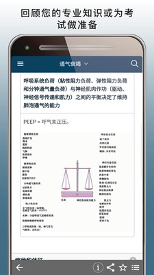 默沙东诊疗手册医学专业人士版