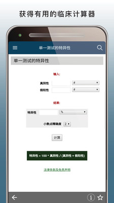 默沙东诊疗手册医学专业人士版