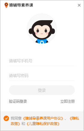 猿辅导素养课PC官方版