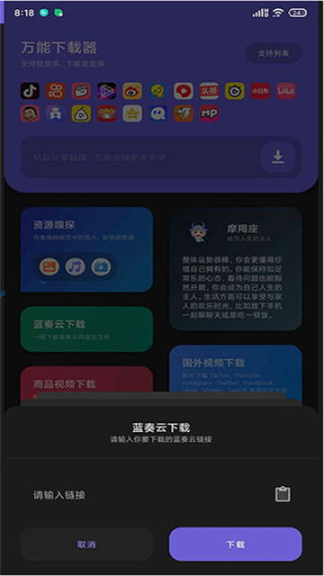 下载工具箱app