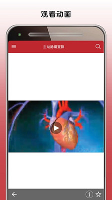 默沙东诊疗手册大众版APP