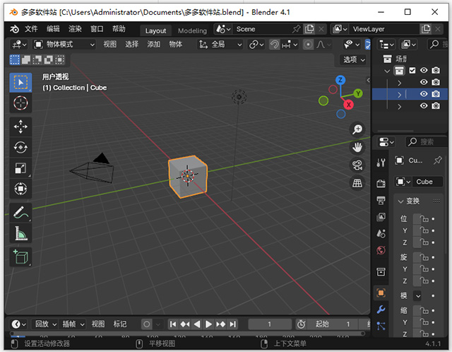 Blender开源三维图形软件