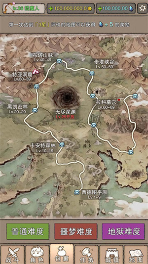无尽大冒险无限钻石版游戏攻略4