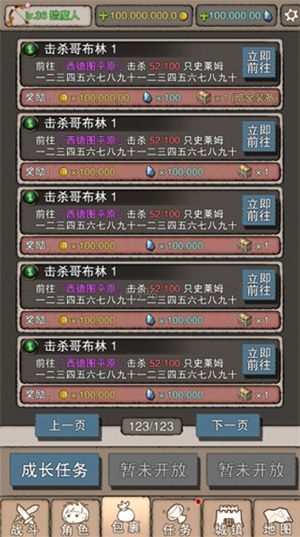 无尽大冒险无限钻石版游戏攻略7