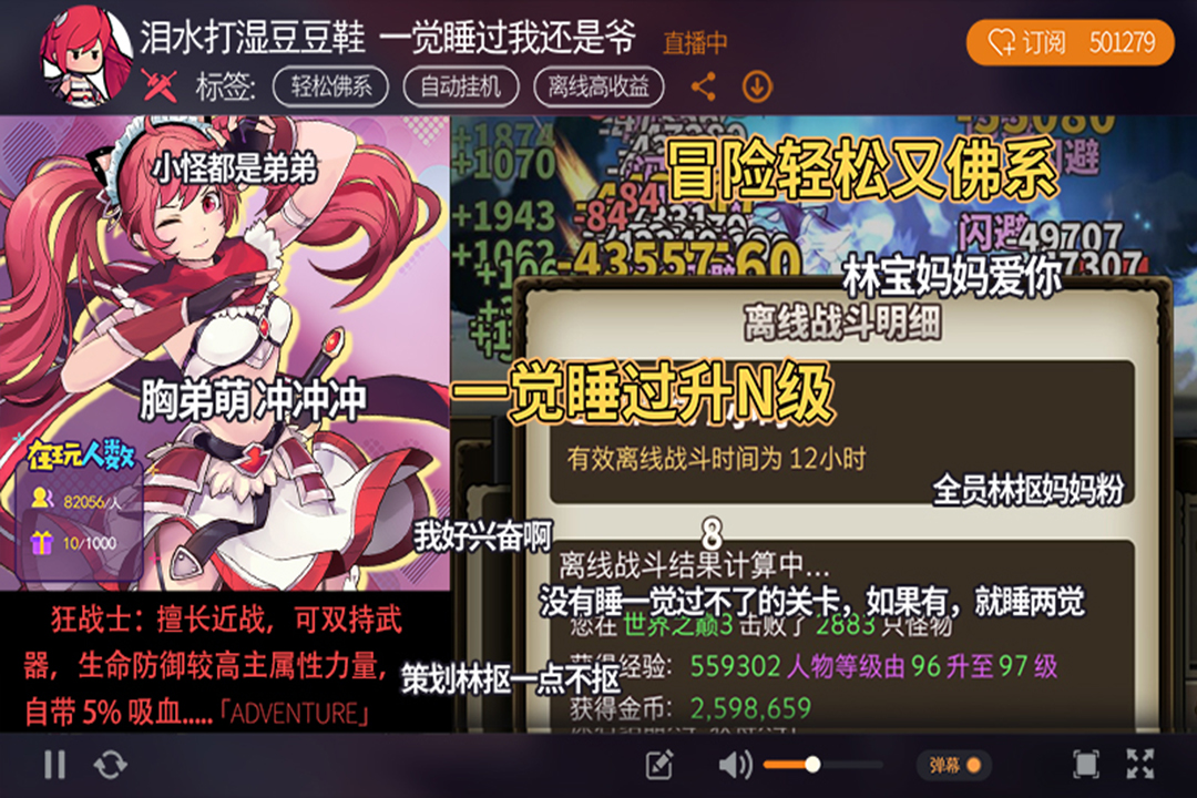 无尽大冒险官方版