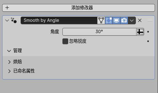 Blender开源三维图形软件