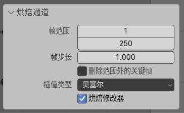 Blender开源三维图形软件