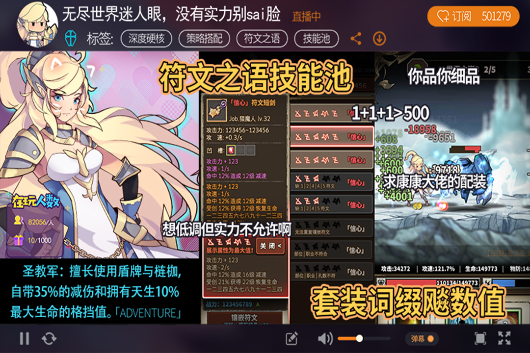 无尽大冒险官方版