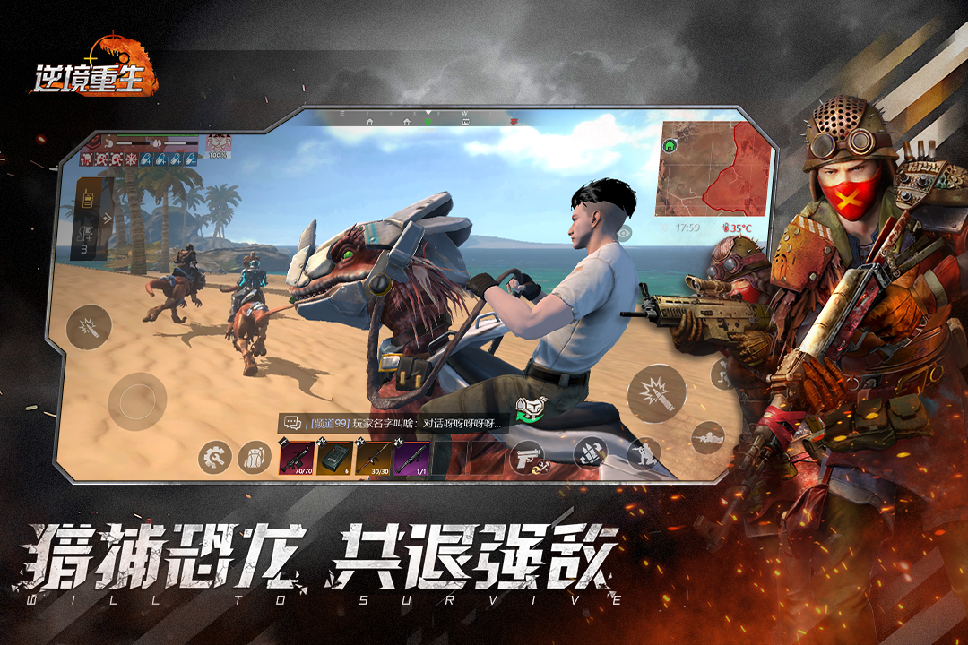 逆境重生内置MOD菜单版