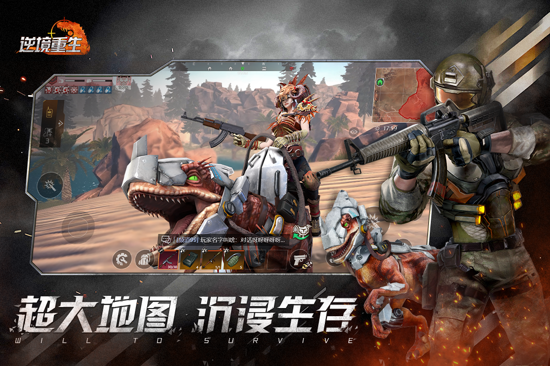逆境重生内置MOD菜单版