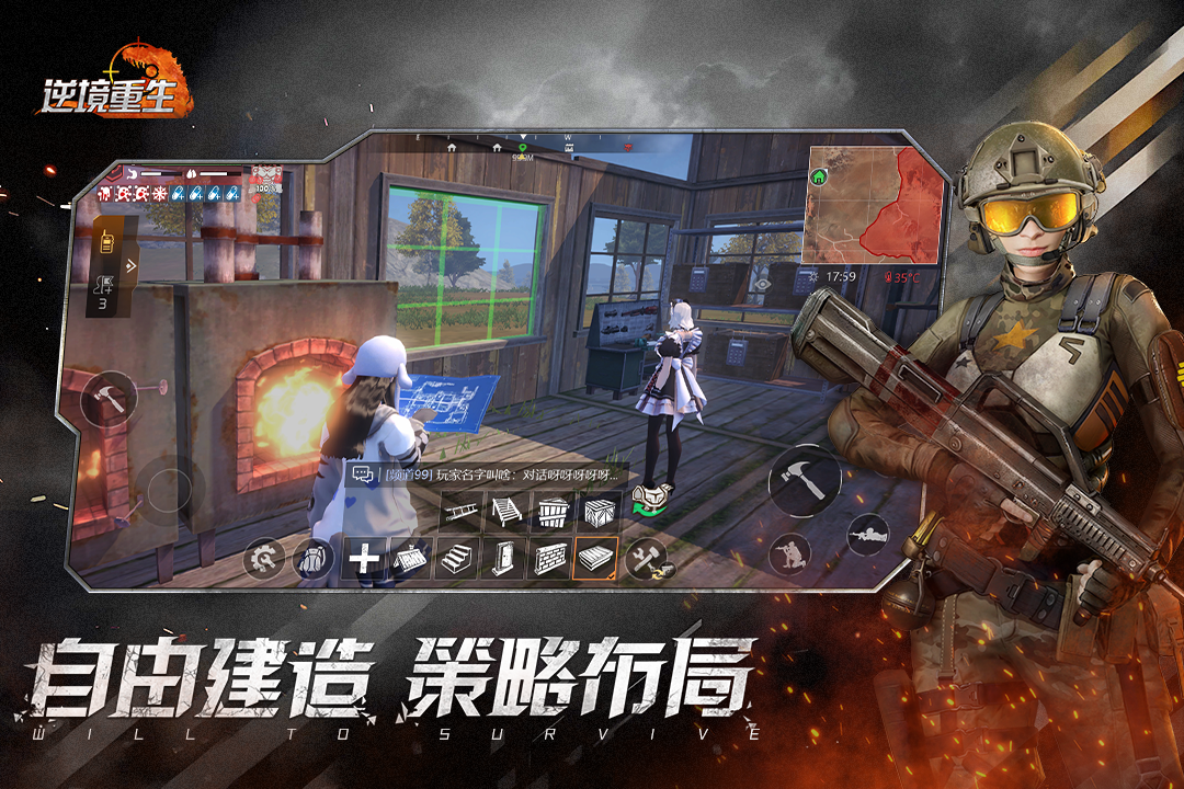 逆境重生内置MOD菜单版