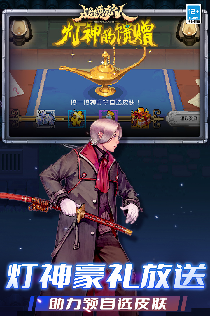 战魂铭人内置菜单修改版