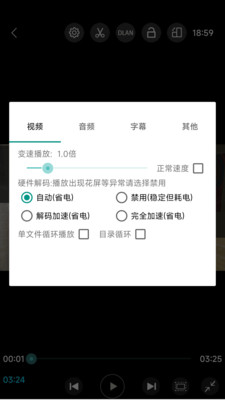 完美视频播放器APP