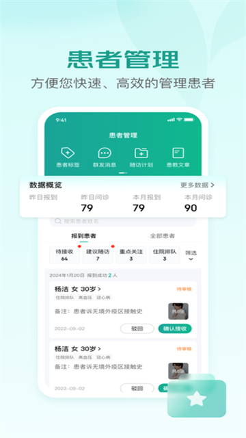 京东医生app