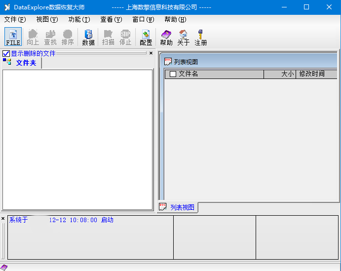 DataExplore数据恢复大师