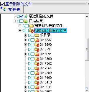 DataExplore数据恢复大师
