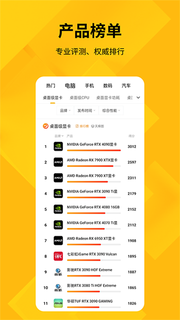 快科技官方版