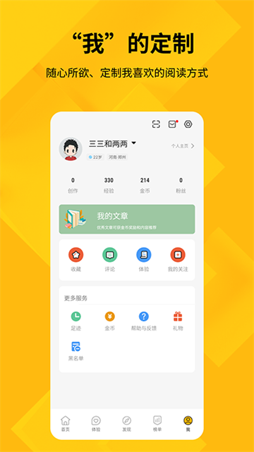 快科技官方版