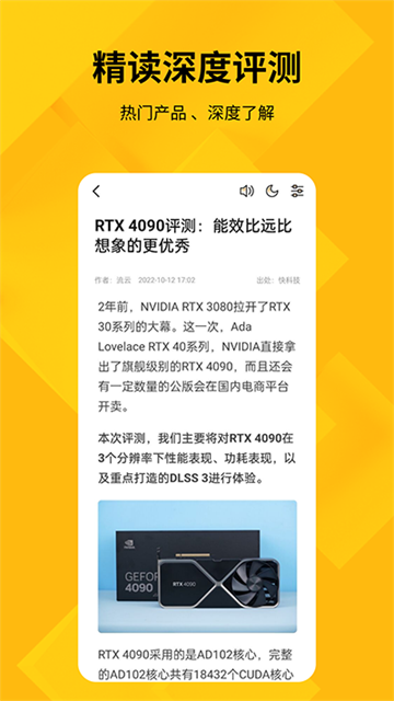 快科技官方版