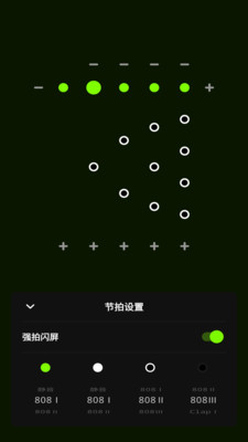 极简节拍器APP
