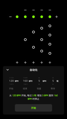 极简节拍器APP