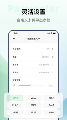 金舟格式工厂APP