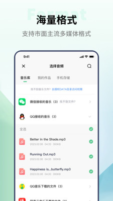 金舟格式工厂APP