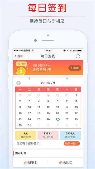 稠州论坛app