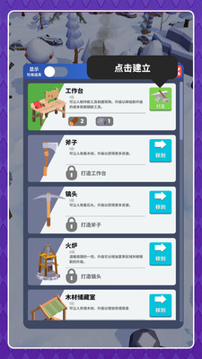 雪原幸存者破解版无限资源