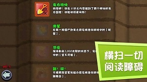 植物大战僵尸Free高清版