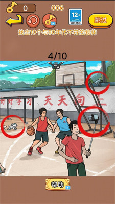 找出不合理手游