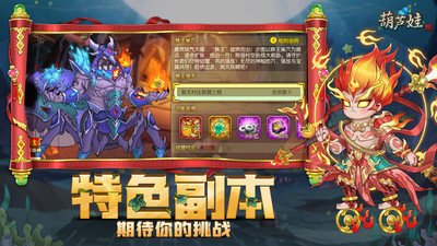 葫芦娃免费无限内购