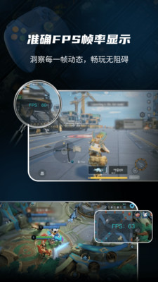 准星比例辅助器APP